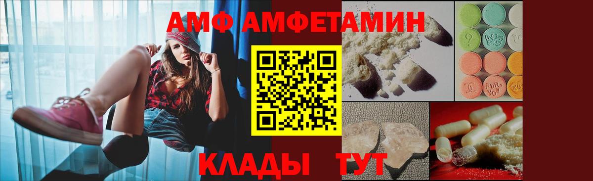 АМФ VHQ  Вход с VPN  АМФЕТАМИН  Барабинск  АМФЕТАМИН 
