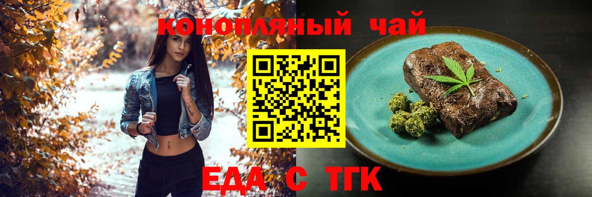 Canna-Cookies марихуана Барабинск