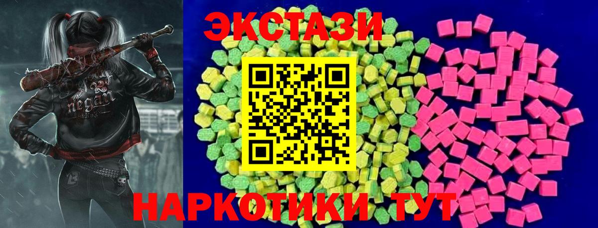 Барабинск  ЭКСТАЗИ 250 мг  ЭКСТАЗИ  Вход с VPN  ЭКСТАЗИ VHQ 