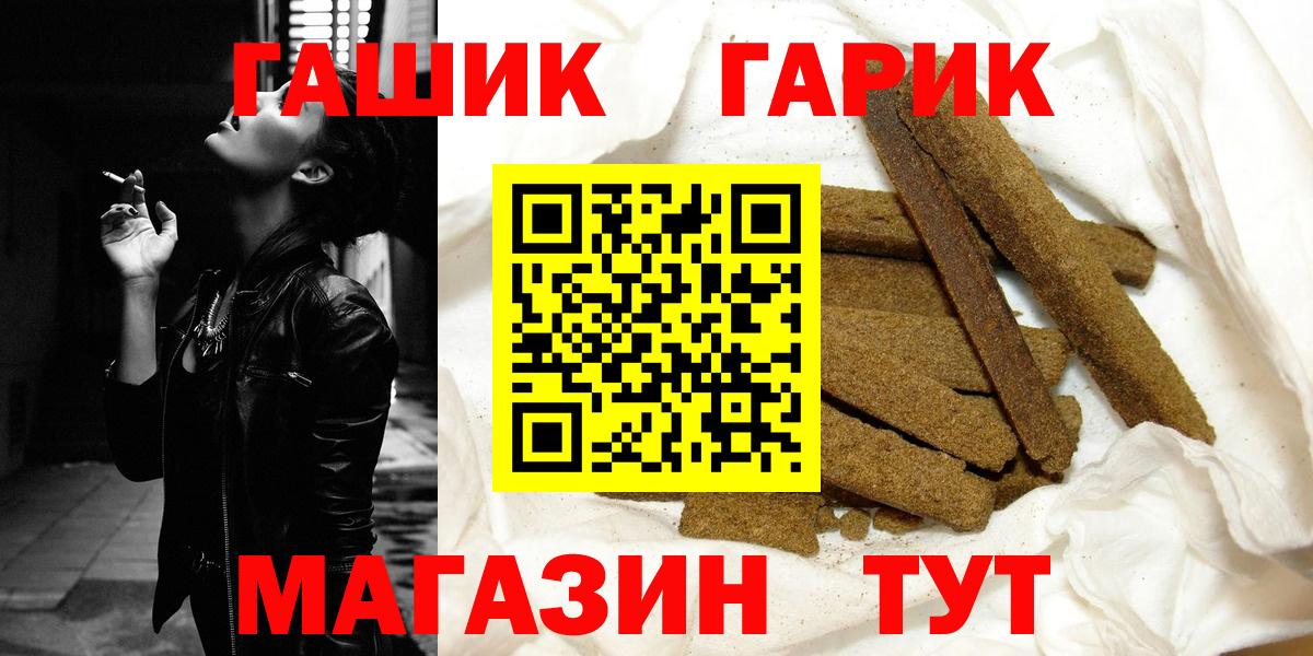 Барабинск  Гашиш AMNESIA HAZE  Вход с VPN  Гашиш хэш 