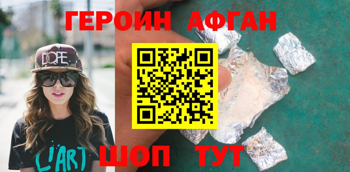 ГЕРОИН  Героин герыч  Вход с VPN  Барабинск 