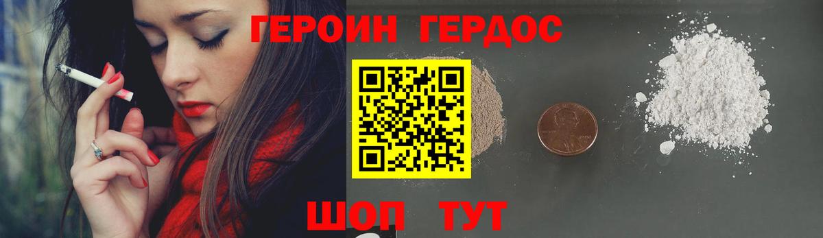 Героин афганец Барабинск