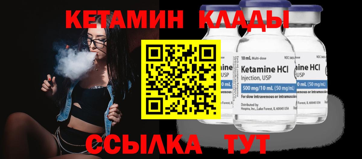 Барабинск  КЕТАМИН ketamine  Вход с VPN 