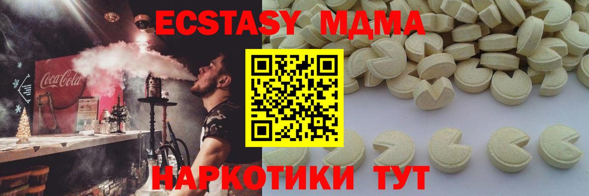 МДМА  MDMA кристаллы  MDMA crystal  Вход с VPN  Барабинск 
