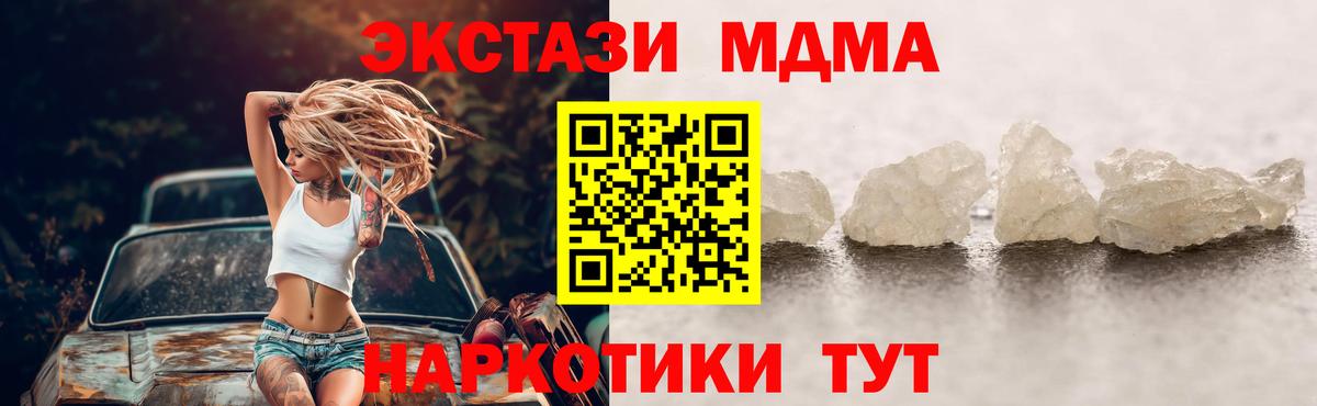 MDMA молли Барабинск