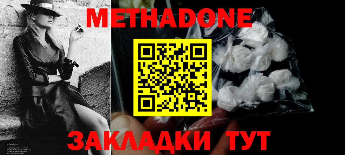 МЕТАДОН VHQ  МЕТАДОН methadone  Вход с VPN  Барабинск 