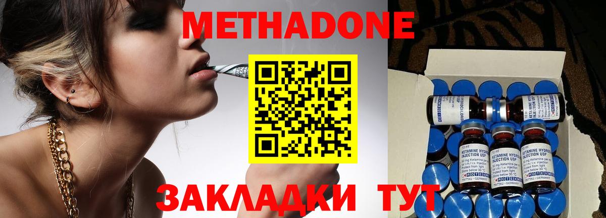 МЕТАДОН мёд Барабинск
