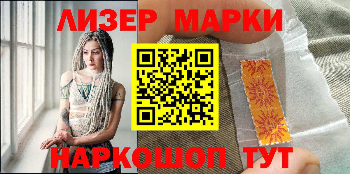 Наркотические марки 1,5мг  Вход с VPN  Барабинск 