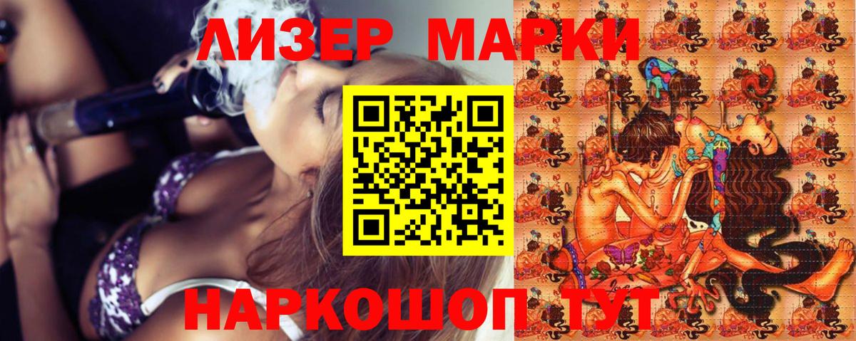 Марки 25I-NBOMe 1500мкг Барабинск