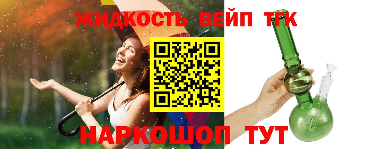 Барабинск  Дистиллят ТГК концентрат  закладки  Вход с VPN  ТГК концентрат 